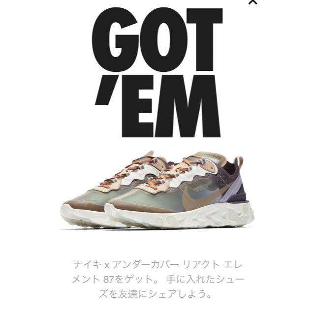 レビュー高評価 NIKE リアクト エレメント87 アンダーカバー グリーンミスト