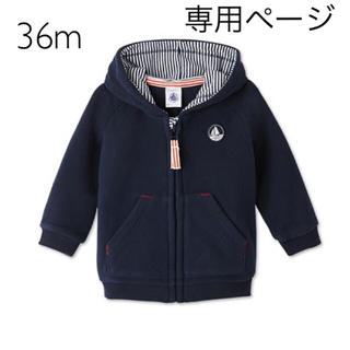 プチバトー(PETIT BATEAU)のなお様専用☆36m プチバトー フリースフード付パーカ(ジャケット/上着)