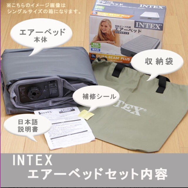 INTEX インテックス エアーベッド シングル 33ｃｍ カバー付き