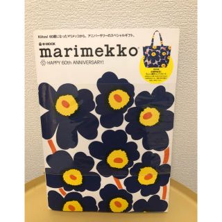 マリメッコ(marimekko)のmarimekko  60周年記念 限定ムック本 トートバッグ付(アート/エンタメ/ホビー)