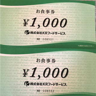 かごの屋　KRフードサービスお食事券　１２０００円