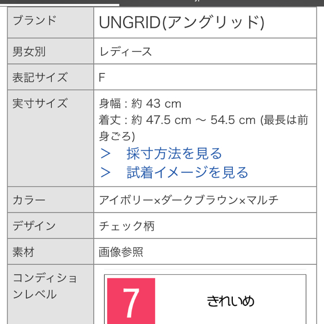 Ungrid(アングリッド)のungrid MIXチェックベスト レディースのトップス(ベスト/ジレ)の商品写真