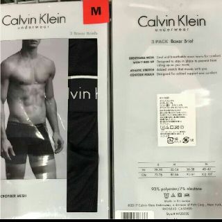 カルバンクライン(Calvin Klein)のCALVIN KLEIN メンズ メッシュボクサーMサイズ3枚組セット(ボクサーパンツ)