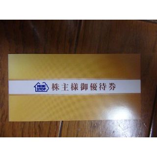 ミニストップ　株主優待券　ソフトクリーム無料券５枚(フード/ドリンク券)