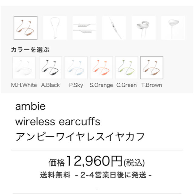 新品new Ambie イヤホンの通販 By Select ラクマ ワイヤレス 低価豊富な