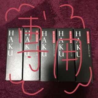 ハク(H.A.K)の資生堂♪HAKU♪メラノフォーカス3D♪薬用美白美容液♪医薬部外品♪(美容液)