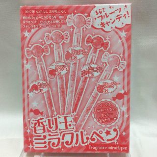 コウダンシャ(講談社)の【匿名配送】なかよし　2017年3月号　ふろく(少女漫画)