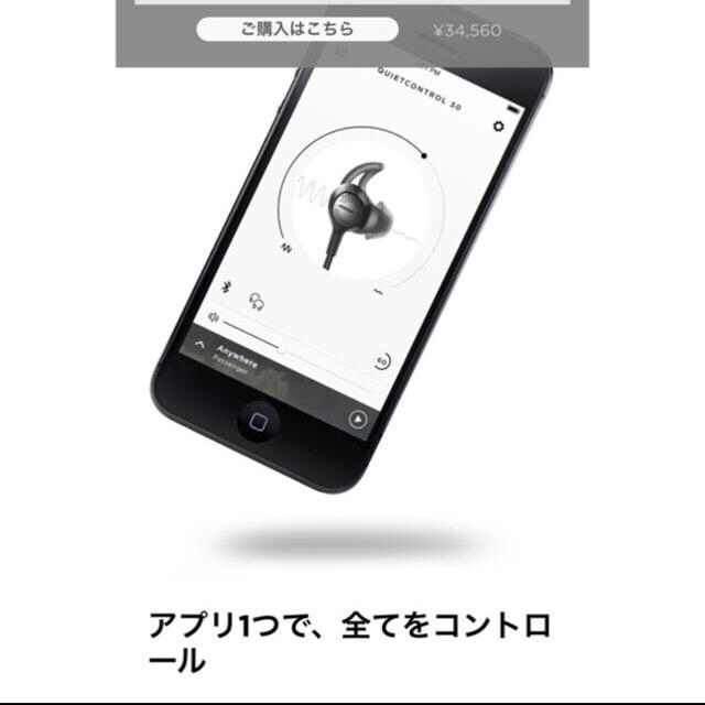 BOSE(ボーズ)のBOSE ノイズキャンセリング イヤホン スマホ/家電/カメラのオーディオ機器(ヘッドフォン/イヤフォン)の商品写真