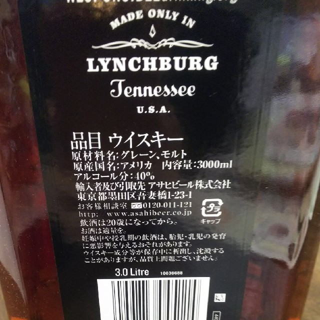 アサヒ(アサヒ)のアサヒ ジャックダニエル ブラック 食品/飲料/酒の酒(ウイスキー)の商品写真