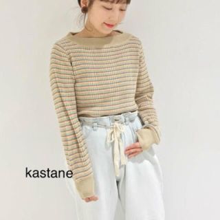 カスタネ(Kastane)のkastane マルチボーダーリブニット(ニット/セーター)