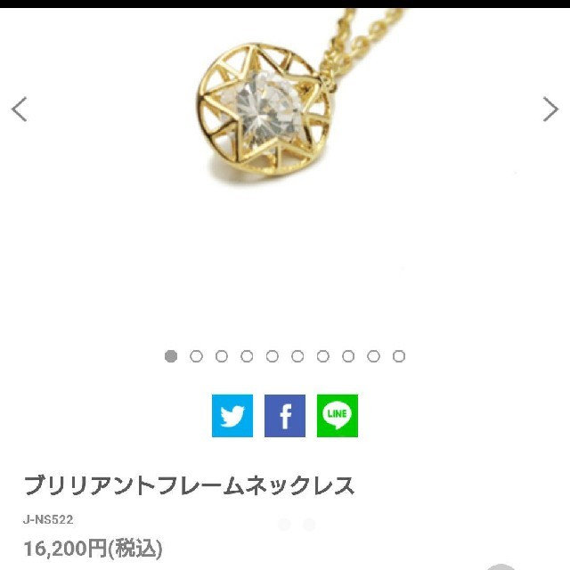 JAM HOME MADE & ready made(ジャムホームメイドアンドレディメイド)のJAM HOME MADE ネックレス レディースのアクセサリー(ネックレス)の商品写真