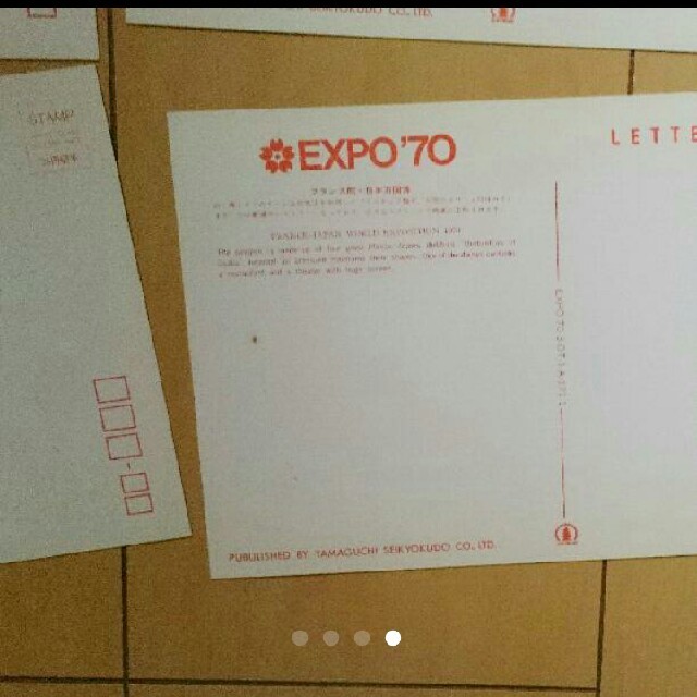 EXPO'70 ビック ポストカ―ド 15枚セット エンタメ/ホビーのコレクション(その他)の商品写真