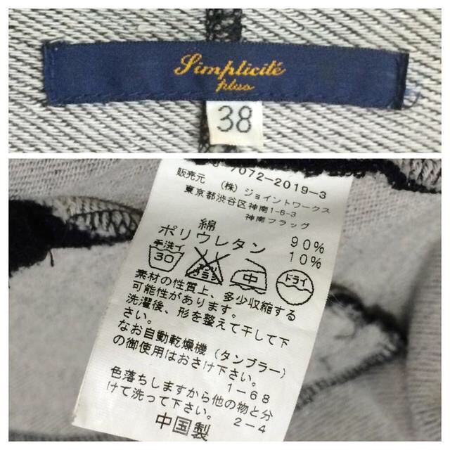 Spick & Span(スピックアンドスパン)のammy♡様専用 レディースのトップス(トレーナー/スウェット)の商品写真