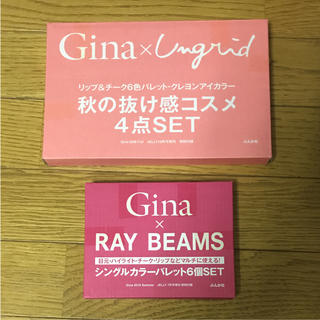 アングリッド(Ungrid)の新品未開封！Gina コスメセット 付録(コフレ/メイクアップセット)