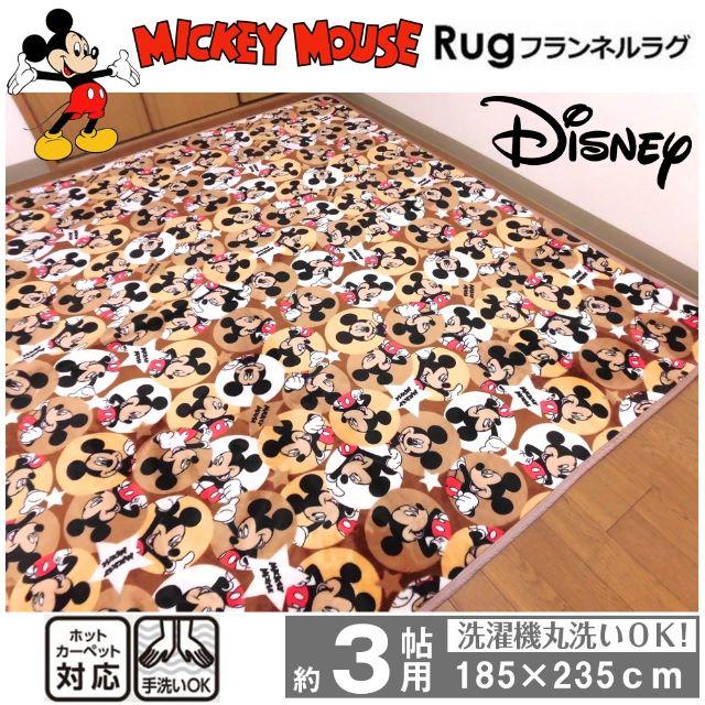 新品▽▲Mickeyミッキーフランネルラグ▽▲カーペット ３帖