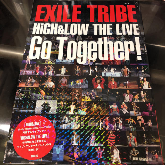 Exile Tribe High Low 写真集の通販 By Nene Shop エグザイル トライブならラクマ