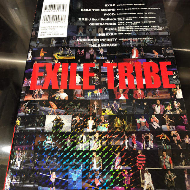 Exile Tribe High Low 写真集の通販 By Nene Shop エグザイル トライブならラクマ