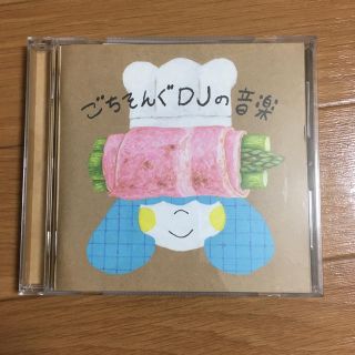 ごちそんぐDJの音楽(ポップス/ロック(邦楽))