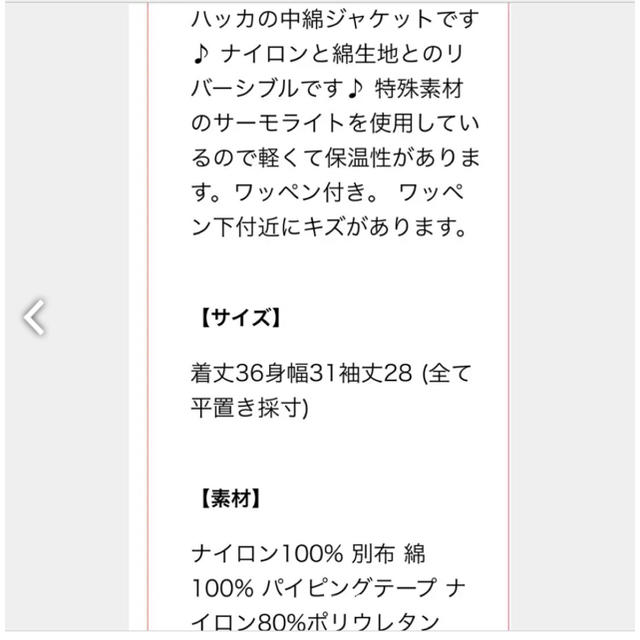 hakka baby(ハッカベビー)のハッカ新品80リバーシブル新素材ジャンバー キッズ/ベビー/マタニティのベビー服(~85cm)(ジャケット/コート)の商品写真