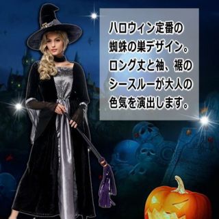 ハロウィン 魔女 コスプレ 衣装 3点 セット フリーサイズ シルバー(衣装一式)