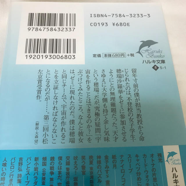 文庫本＊神様のパズル エンタメ/ホビーの本(文学/小説)の商品写真