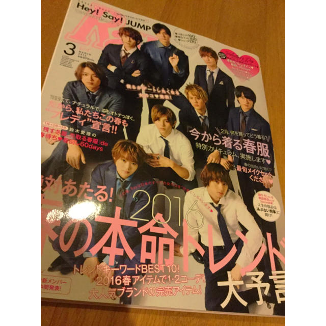 Hey! Say! JUMP(ヘイセイジャンプ)のRay Hey!Say!JUMP 表紙号 エンタメ/ホビーの雑誌(ファッション)の商品写真