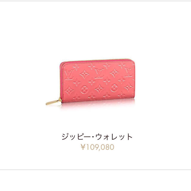 LOUIS VUITTON(ルイヴィトン)の26日お取り置き♡ヴィトン新作♡長財布♡ レディースのファッション小物(財布)の商品写真