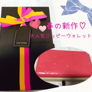 ルイヴィトン(LOUIS VUITTON)の26日お取り置き♡ヴィトン新作♡長財布♡(財布)