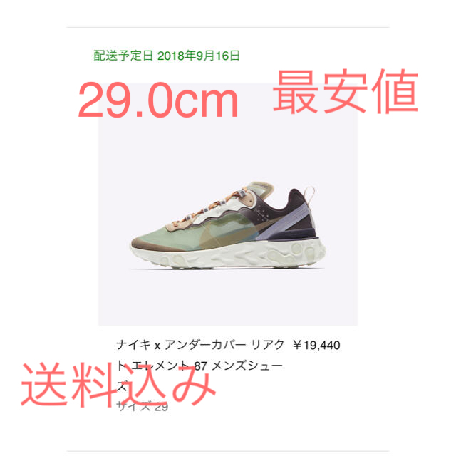 nike×undercover react element