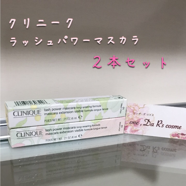 CLINIQUE - ■ひろひろ５６７８■ クリニーク マスカラ セット