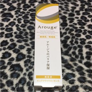 アルージェ(Arouge)のアルージェ ピュアブライトエッセンス(美容液)