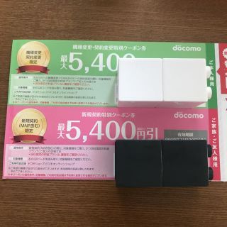 エヌティティドコモ(NTTdocomo)のドコモ クーポン券(その他)