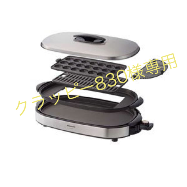 ホットプレート Panasonic NF-W300-S ホットプレート Panasonic NF-W300-S