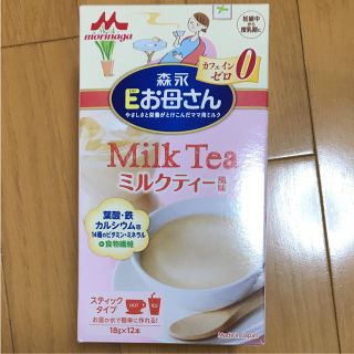 モリナガニュウギョウ(森永乳業)の【新品未開封】森永 Eお母さん ミルクティー12本(その他)