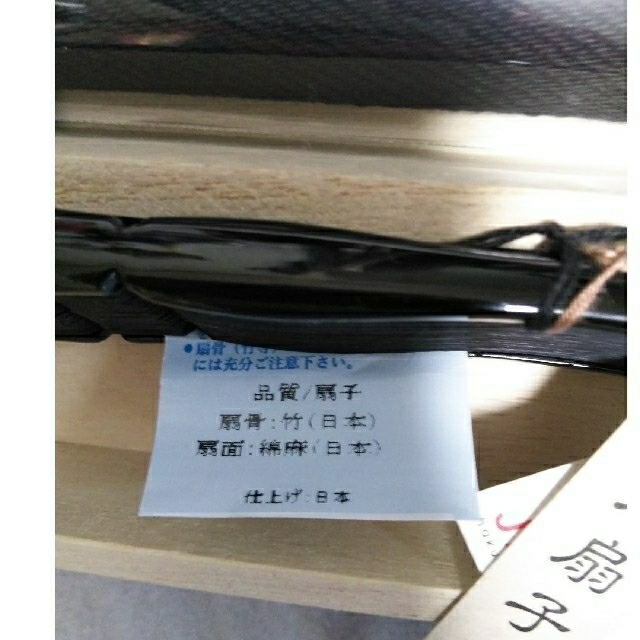 白竹堂扇子（黒染　司　黒紫）新品。 メンズの水着/浴衣(和装小物)の商品写真