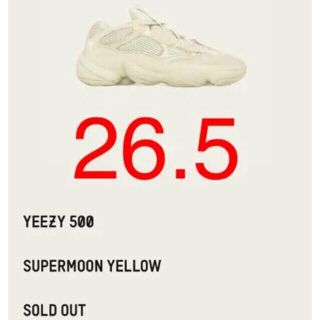 アディダス(adidas)のyeezy500 super moon yellow(スニーカー)