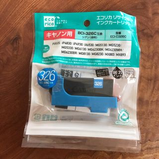 キヤノン(Canon)のCanon エコリカ リサイクル インクカートリッジ(PC周辺機器)