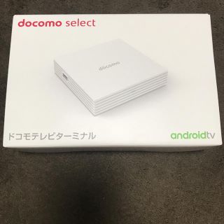 エヌティティドコモ(NTTdocomo)のドコモテレビターミナル(映像用ケーブル)