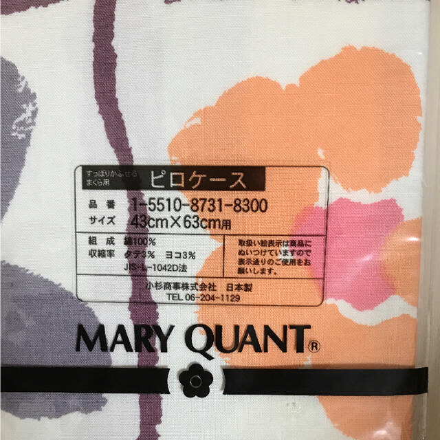 MARY QUANT(マリークワント)のマリークワント ピロケース インテリア/住まい/日用品の寝具(シーツ/カバー)の商品写真