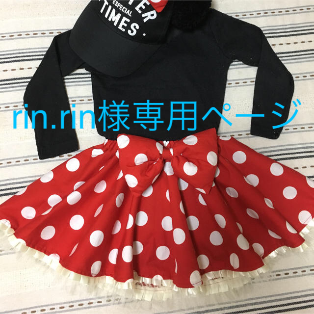 rin.rinさま専用 赤ドットボリュームスカート