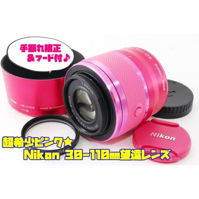 超希少ピンク★ニコンのミラーレスの望遠にはこれ！ Nikon 30-110のサムネイル