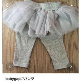 ベビーギャップ(babyGAP)のチュールパンツ❤︎再出品(パンツ)