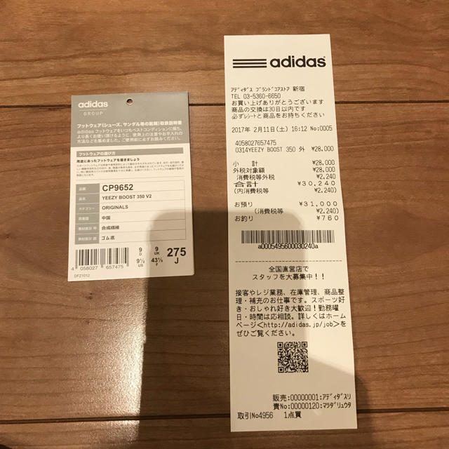 adidas - Yeezy Boost 350V2 Bredの通販 by life's shop｜アディダスならラクマ 新作大特価