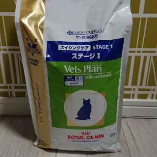 ロイヤルカナン(ROYAL CANIN)のお取り置き中     ロイヤルカナン猫(猫)