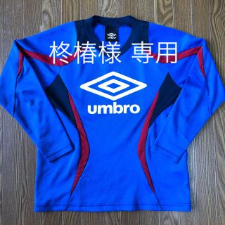 アンブロ(UMBRO)のumbro 長袖Tシャツ2枚セット 130(Tシャツ/カットソー)