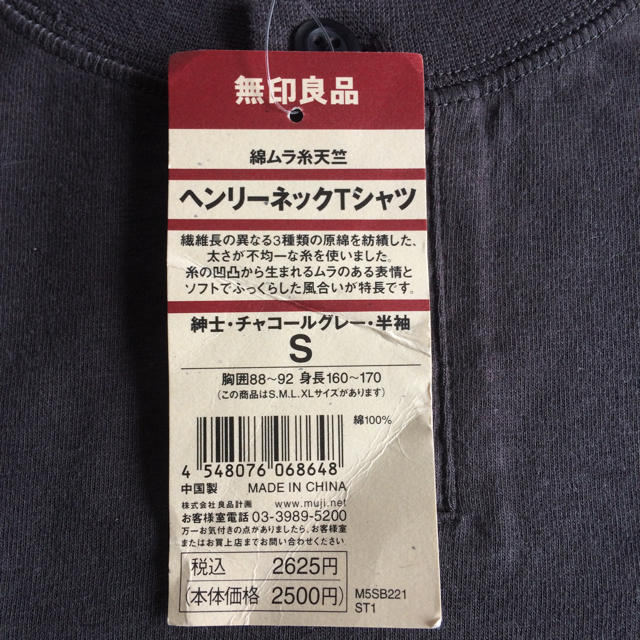 MUJI (無印良品)(ムジルシリョウヒン)の無印良品 メンズヘンリーネックTシャツ メンズのトップス(Tシャツ/カットソー(半袖/袖なし))の商品写真