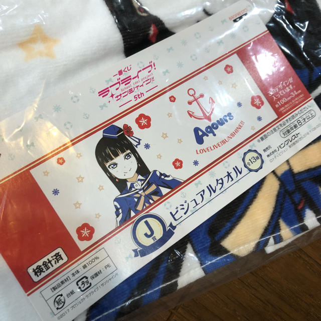 ラブライブ   黒澤ダイヤ タオル エンタメ/ホビーのアニメグッズ(タオル)の商品写真