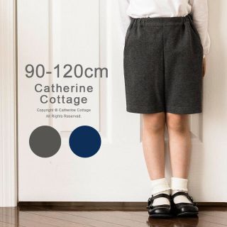 キャサリンコテージ(Catherine Cottage)のお受験 ハーフパンツ ズボン グレー キャサリンコテージ フォーマル(ドレス/フォーマル)