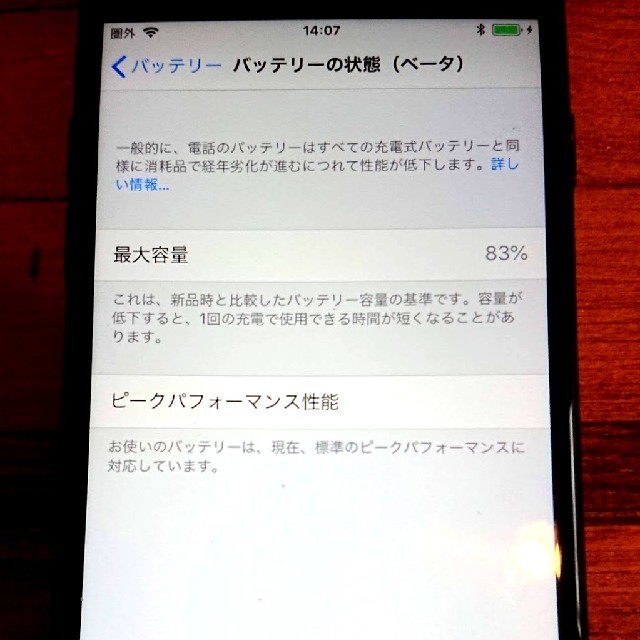 iPhone(アイフォーン)のnon様専用 iPhone本体のみ スマホ/家電/カメラのスマートフォン/携帯電話(スマートフォン本体)の商品写真