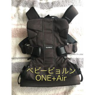 ベビービョルン(BABYBJORN)の美品 ベビービョルン ONE+Air メッシュ ブラウン×ブラック 抱っこ紐(抱っこひも/おんぶひも)